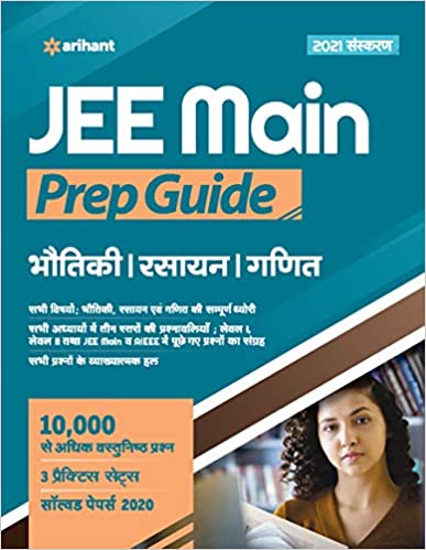 Jee Mains Prep. Guide