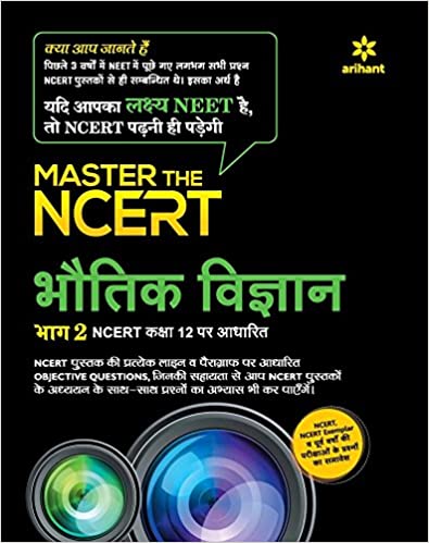 Master The Ncert - Physics Science Vol.-2