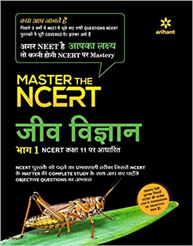 Master The Ncert - Jeev Science Vol.-1