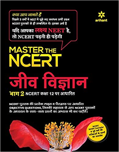 Master The Ncert - Jeev Science Vol.-2