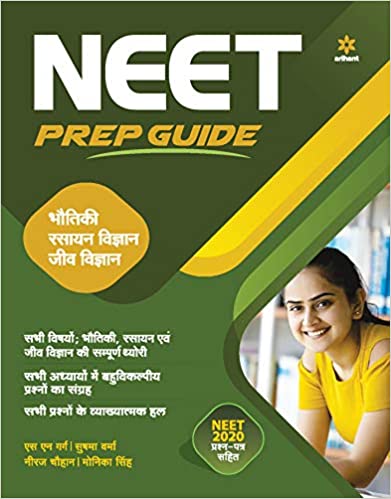 Neet Prep. Guide